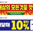 여산천호주유소 이미지