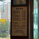 원주추옥 이미지