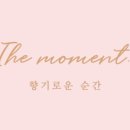 풍선향기 - 시흥시 비둘기공원7길 47 | 풍선향기