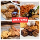 유생촌 익산점 | 익산 유생촌 가면 돈까스만 먹고 못 나와요, 돈까스+샐러드바로 배터진 후기😘