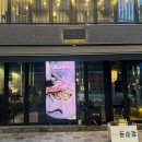 돈순장 - 남양주시 호평로46번안길 20-21 | [돈순장] 잠실새내 쏘 핫한 고깃집 웨이팅 캐치테이블예약 필수