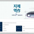 지제역 더샵 센트럴시티 이미지