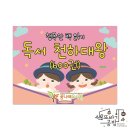 글로벌꿈나래유치원 이미지