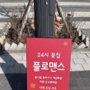 플로맨스 이미지