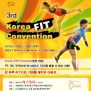 트레이너 루이 3rd korea FIT Convention 출전 이미지