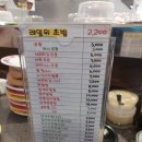 영메디팜 | [리뷰]비오는날 스시와함께~ 해운대 스시야마(내돈내산) 후다닥 후기