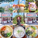 서호막국수 | 잠실 석촌호수 한식 맛집 석촌칼국수보리밥 24시간 맛있는 데이트코스
