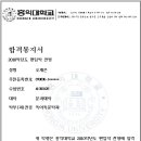 한국외대 독일어과, 동국대 영문과, 홍익대 독문과 일반 편입 합격 (뒤늦은 합격수기와 최근 근황) 이미지