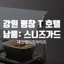 평창기물