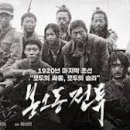 봉오동전투 이미지