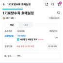 1키로탕수육수원