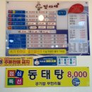 진하아구찜 이미지