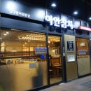이안참치