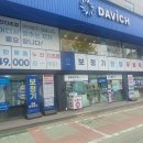 다비치안경 등촌역점 | 목동보청기 다비치히어링 등촌역점 매우 넓은규모