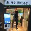 JS 무인 골프연습장 이미지