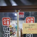 라면국물편의점포차 이미지