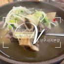 GS25 대구시지점 | [대구/수성구] 아주특별한해장국 시지직영점 🍲 깊고 진한 국물, 해장과 든든한 한 끼로 최고!