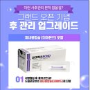 드림포유의원