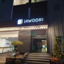 자우리호텔 도안신도시점 이미지