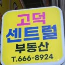 하이웨이마트송탄지산점 | [공지] 송탄 하이웨이마트 옆 지산동 단독 전세 (7500)