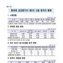 2024년도 제35회 감정평가사 제2차(최종) 시험 합격자 공고 이미지