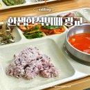 한샘한식뷔페 이미지