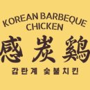 99숯불치킨 이미지