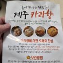 제일청과 | 해바라기 청과) 초여름에 카라향 먹고 기분 좋아진 후기!!