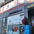 산내약국 이미지