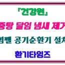 설악산건강원 이미지