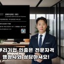 연천 행정사사무소 네이버블로그