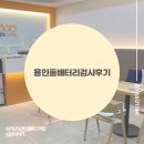 용인풀배터리검사후기 종합심리검사 자세히 알아보기