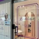 루나뷰티 이미지