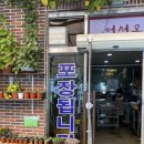 황토 참숯불 생오리 이미지