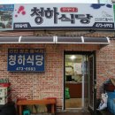 독천 낙지명소1 이미지