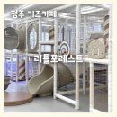 키즈포레스트 | 청주키즈카페 리틀포레스트 후기 아기랑 갈만한곳
