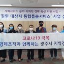 경기광주지역자활센터 이미지