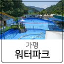 어린왕자의나무별 | 가평워터파크 별비치 어린왕자의나무별 펜션 물놀이