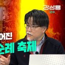 강성용의 인도 이야기 - 지옥문으로 이어진 인도인의 순례 축제 이미지