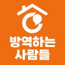 방역하는사람들 전자신문