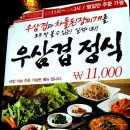 본가 (정관신도시점) 이미지