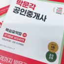 공인중개사가 알려주는 부동산 A부터 Z까지 | 부동산중개사 되는 법, 부동산 공인중개사 A to Z