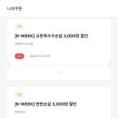 교촌치킨도농