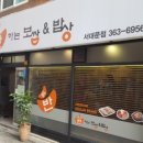 [서대문 맛집] 반하는보쌈&밥상- 모둠보쌈으로 든든한 한끼 이미지