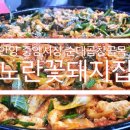 노란꽃돼지집 이미지