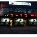 감나무집 이미지