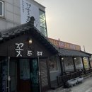 태안 맛집 게국지 전문 진송꽃게집 꽃게탕 간장게장 양념게장 후기