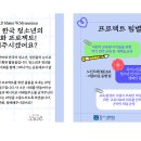 Youth SD Maker 청소년사회변화 프로젝트 진행을 위한 모금에 동참해주세요 이미지