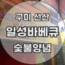 선산중앙로8길 이미지
