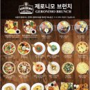 제로니모커피하우스 이미지